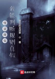 入境妖怪管理局