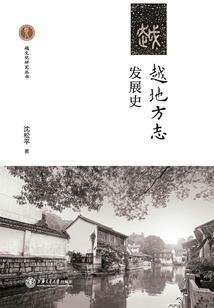庶子首惩之山河社稷图
