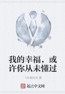 错上贼船：欠揍！这女人