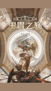 才女和富二代