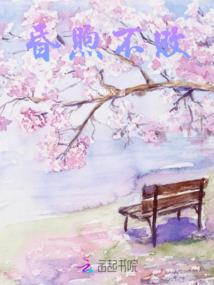 一代逍遥仙