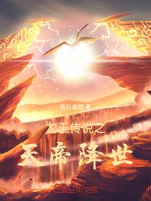 东凤