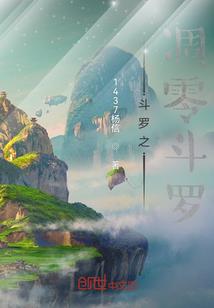 找一个妖怪做宠物