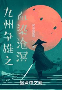 将军的前妻