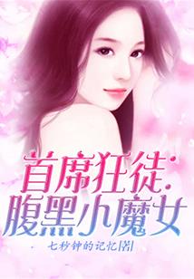 狂顔魅世