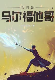 诅咒之血彼岸花