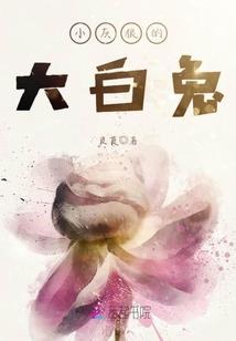 专情校草：丫头你别走