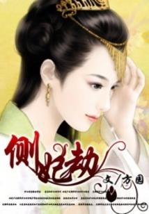 特工女王夜尊异世