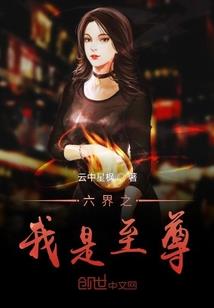杨树之乡