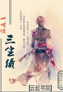 绝色逆天妖后：第一腹黑帝