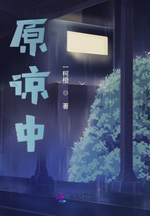 逃生游戏：开局扮演怪盗基德