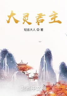 李依凡不想练无情剑