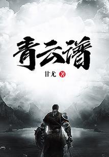 踏雪蝴蝶飞