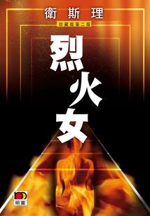 穿越春野樱的我签到成为女帝