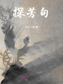 南疆小地主