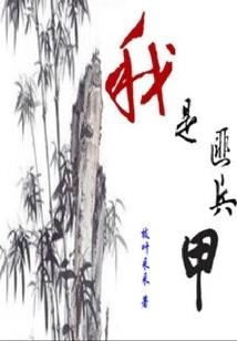 炎黄异灵