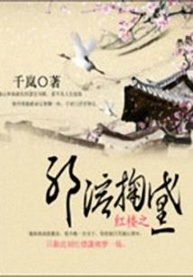 魔尊大人已成仙1