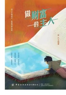 校园新闻手记
