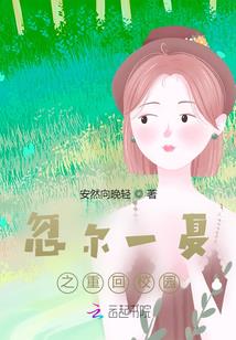 魂穿入梦里，散做满星河