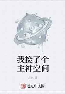 神庭的继承者
