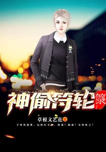 阴阳五行传