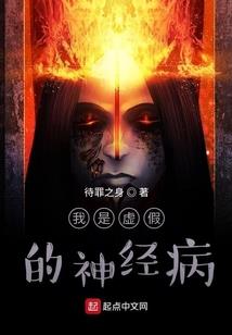 某伪娘的穿越之旅