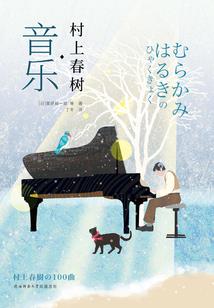 高中三两事
