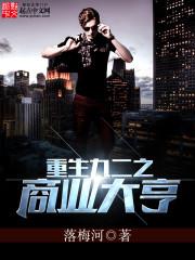 花心大少：娇嫩小萌妻