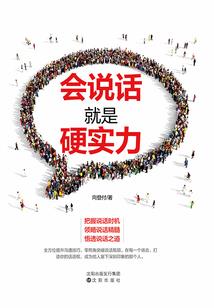 六界传说I