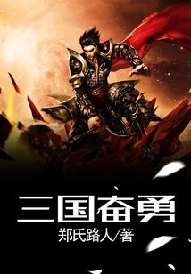 不一样的热血青春