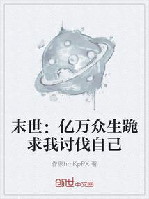 唯有那仙