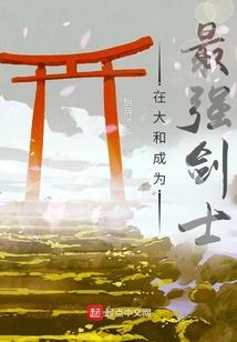 长崎小酒馆