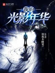 终章日记