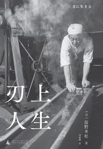 穿越清朝的战士