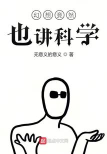 那个她爱上我