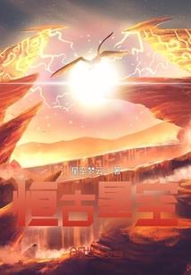 嗜血公主的冷王子