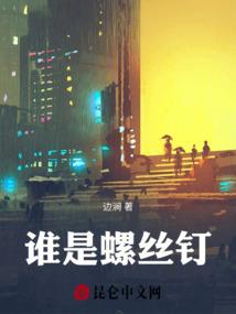 妖孽的传奇故事