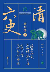 荒青传说