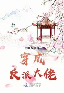 桃笙三千浮生一世