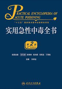 尸鹫传说