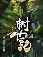 赛尔号之迷茫少女