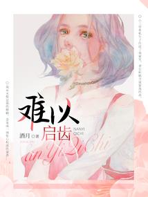 无限河山泪