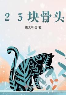 张梦瑶的线索