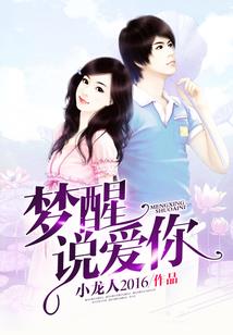 如果我爱你，之三生有幸