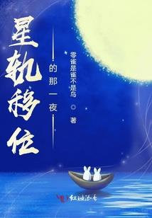 斗罗三世守护，一生相遇