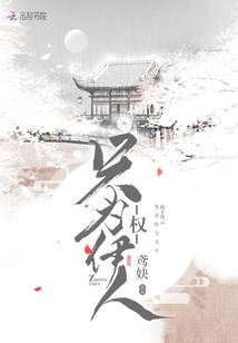 蝰蛇小队