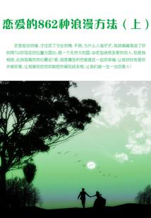 娇妻来袭：帝少，求应急！