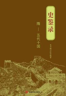 孤星战