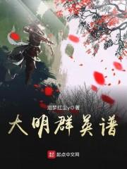 异界修天下