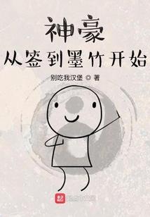 六界穿行之四大传承